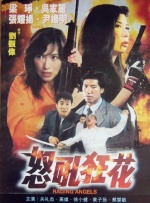 妻子外约